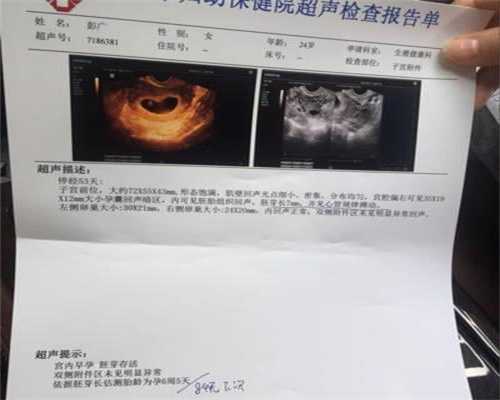 广州传承助孕中心地址,孕期这5种情况容易引起宫