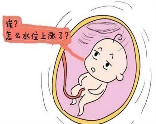 广州代生小孩公司：孕妇血压高压132低压98正常吗