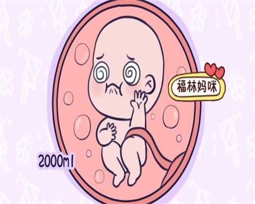 广州代孕在哪里_怀孕中期做什么对胎儿伤害大
