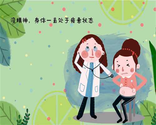 广州5A认证代孕网_孕中期右侧腹部疼怎么回事？