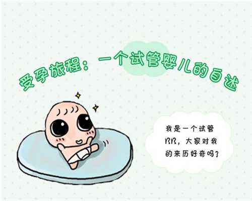 广州人工代孕`广州代孕成功案例`广州供卵的正规医院地址